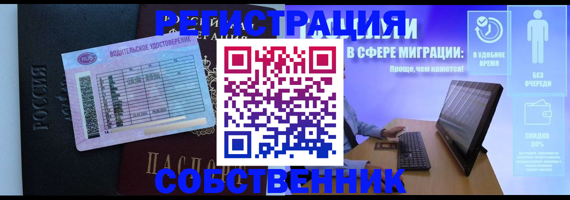 временная регистрация 2025 в Свирске