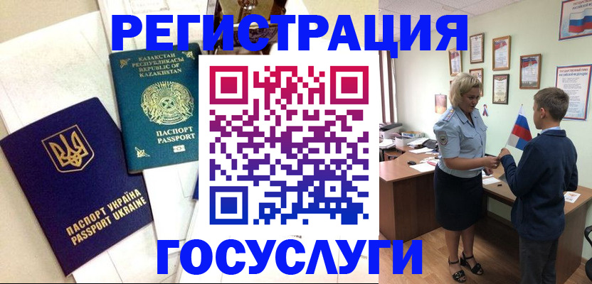 прописка законно в Свирске