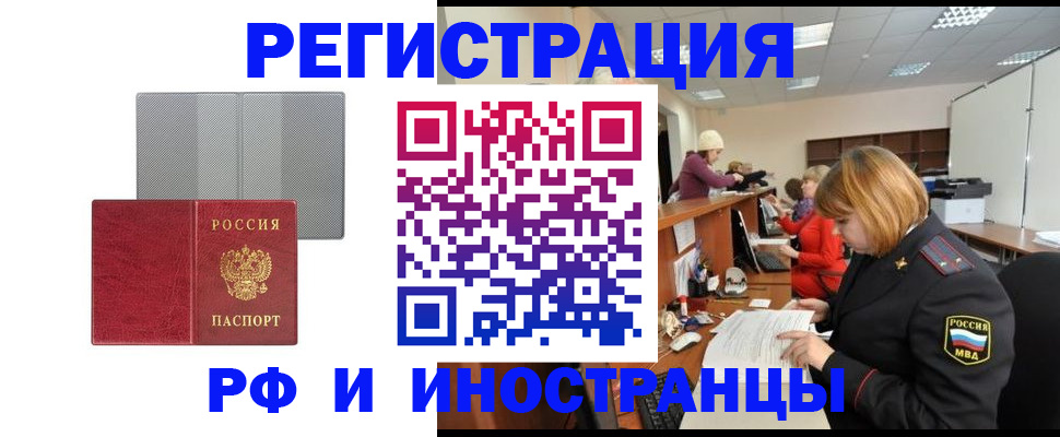 прописка для военкомата в Свирске