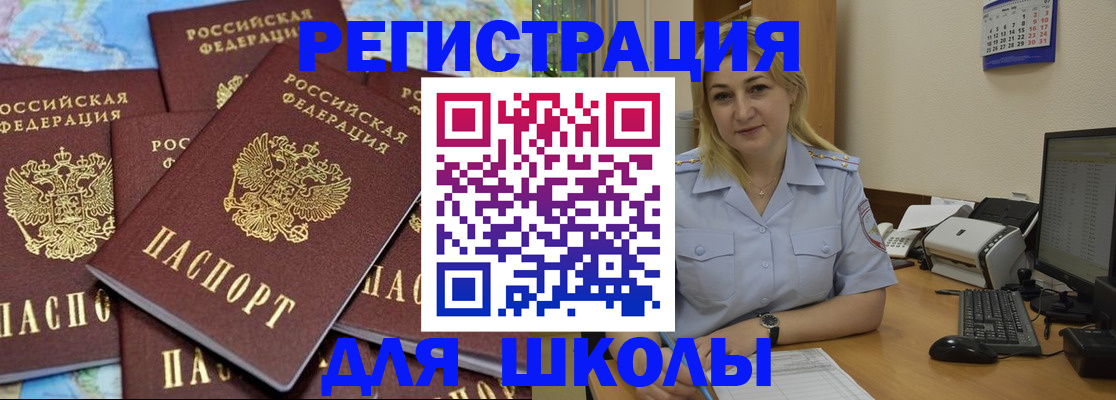 временная регистрация поиск в Свирске