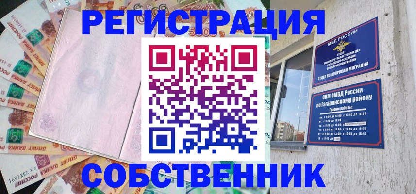 временная регистрация госуслуги в Свирске